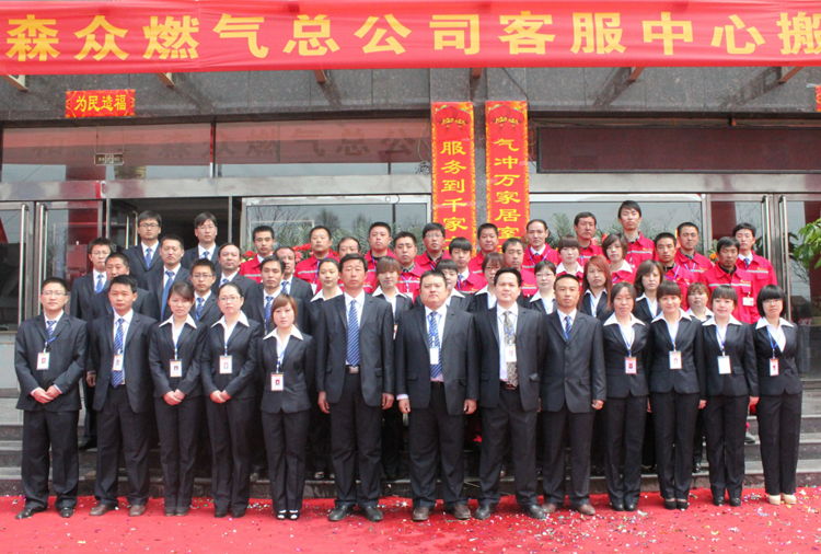 和顺华体会官方版网站登录入口-华体会(中国)搬迁全体职工合影.png